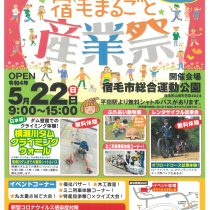 今週末は産業祭🍓