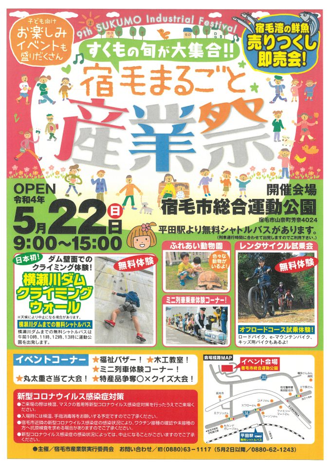 今週末は産業祭🍓