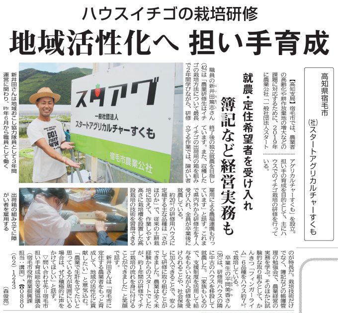 掲載された農業共済新聞