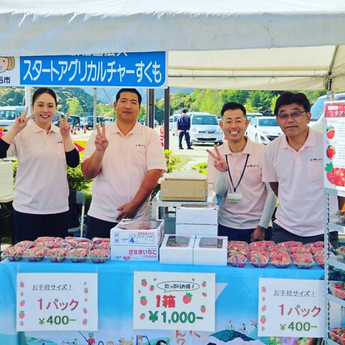 産業祭に出店しました🍓