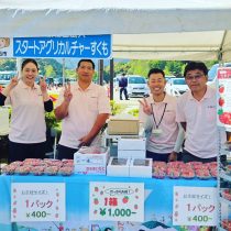 産業祭に出店しました🍓